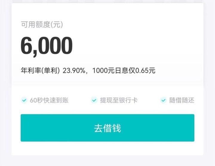 2岁以上能下款的口子,人人4000到10000,不看工作"