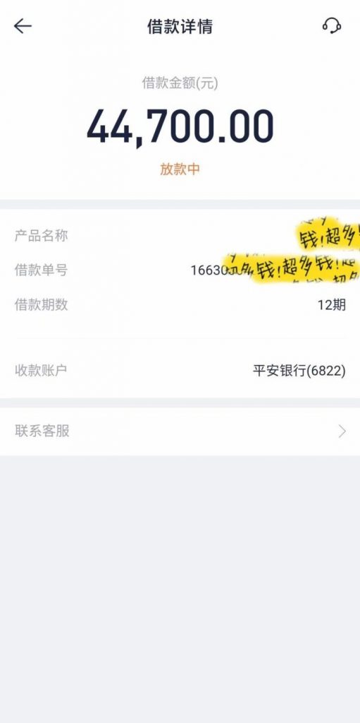 征信花了哪个平台能借钱,可分12期,55岁以下都来