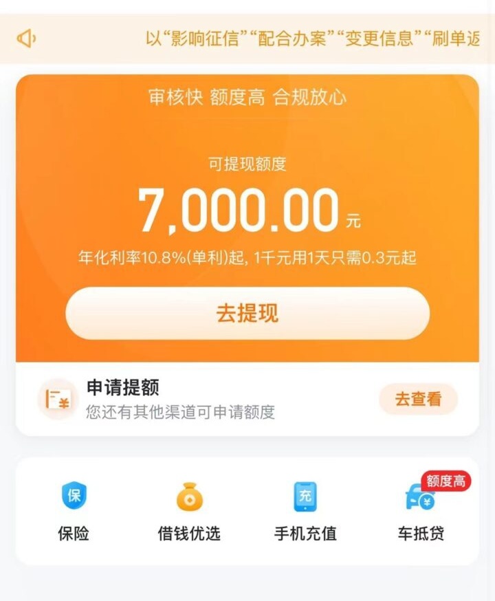 不看大数据的贷款平台2023,不看工作,人人5000保底
