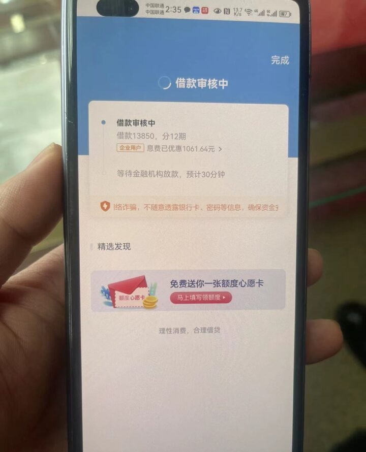 申请不查征信的网贷2023,只要芝麻分600以上,不打回访