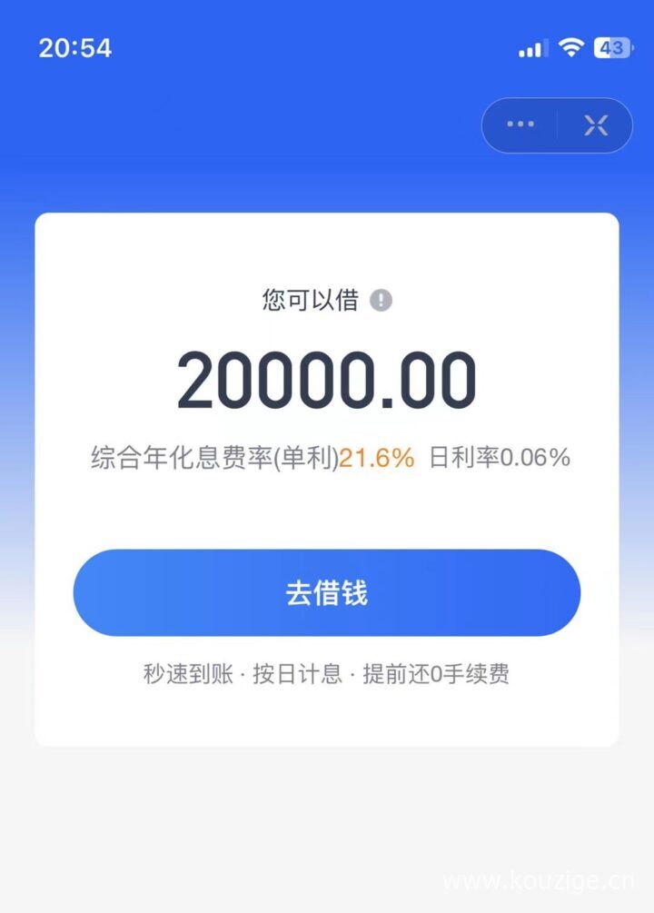 不看大数据的贷款平台2023,人均5000起,秒批秒到