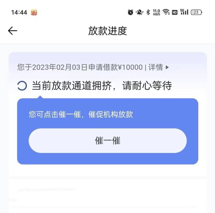 不查征信下款快的平台2023,不限门槛和资质,可分36期