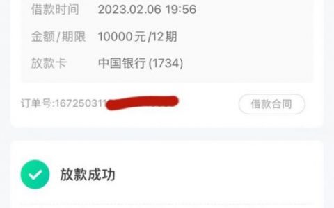 申请时不查征信的网贷2023，额度盲批几千到几万，不打回访