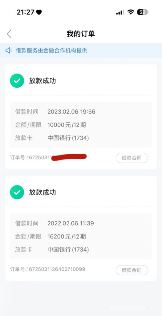 申请时不查征信的网贷2023,额度盲批几千到几万,不打回访