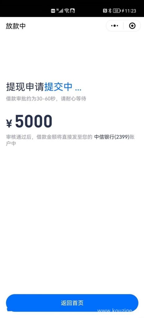 芝麻分550以上能下款的口子,满18岁即可,人人5000到20000