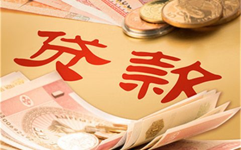 贷款还不上能申请贷款展期吗？一般期限多久？