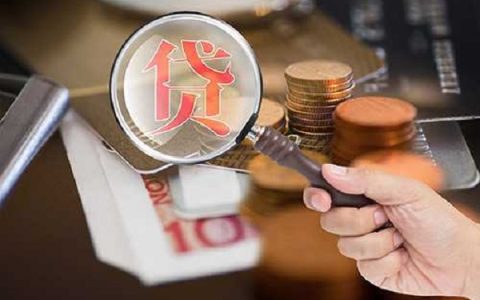 汽车抵押贷款要查征信吗 汽车抵押贷款的条件