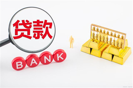 怎么查询青岛公积金贷款信息?准备这些资料!