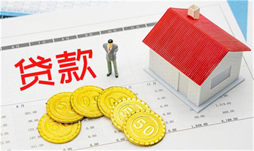 申请房贷需要注意哪些内容?这4点很关键!